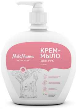 Крем мыло для рук MeloMama 77104 Восточная пряность