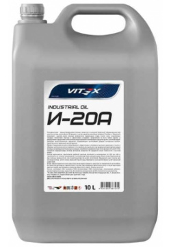 Веретенное масло VITEX v327905 И 20А