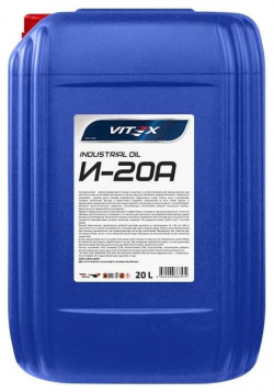 Веретенное масло VITEX v327806 И 20А