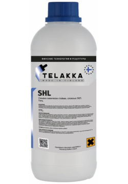 Смывка химически стойких ЛКП Telakka  SHL