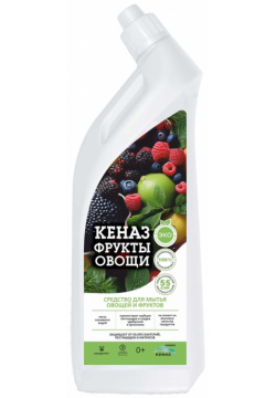 Биоразлагаемое средство для мытья зелени  овощей фруктов КЕНАЗ 810130