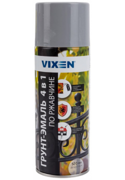 Грунт эмаль по ржавчине Vixen  VX517040