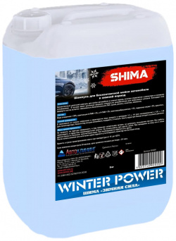 Средство для бесконтактной мойки транспорта в зимний период SHIMA 4603740920209 WINTER POWER