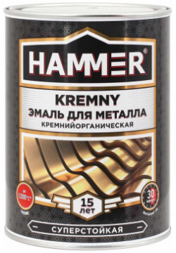 Эмаль по металлу Hammer ЭК000138084 КО Kremny