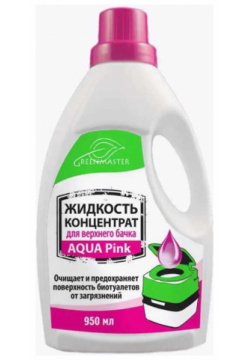Жидкость для верхнего бачка Greenmaster  GM Pink 0 95