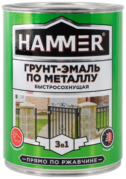 Грунт эмаль по металлу Hammer  ЭК000116559