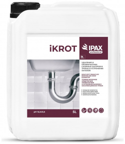 Средство для удаления сложных засоров в трубах и устранения запахов IPAX iK 5 2426 iKrot