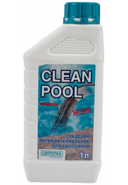 Антибактериальное средство для бассейнов CEMMIX 221073 Clean Pool