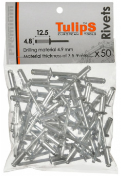 Вытяжные заклепки Tulips Tools IP14 503 4 8х12 мм 50 шт 