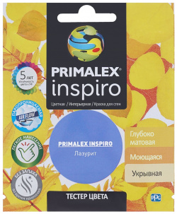 Краска Primalex PMX I44 Inspiro