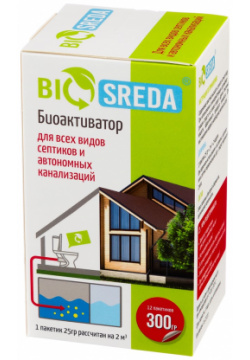 Биоактиватор для всех видов септиков и автономных канализаций BIOSREDA  э4610069880022