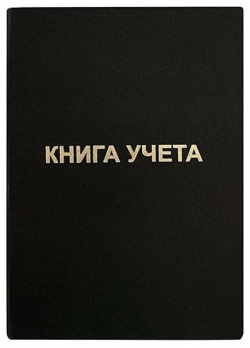 Книга учета INFORMAT  KYA4 BV96B