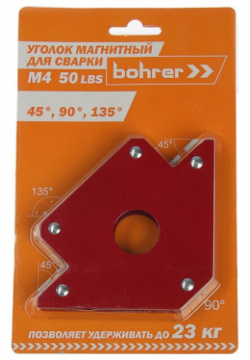 Уголок магнитный для сварки Bohrer 71230450 M4