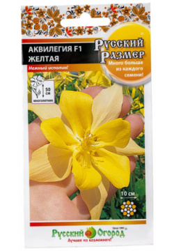 Аквилегия семена РУССКИЙ ОГОРОД 771123 размер Желтая F1