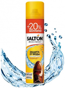 Средство для защиты от воды изделий из гладкой кожи  замши и нубука SALTON 40250