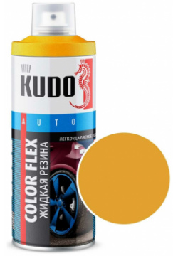 Жидкая резина KUDO  KU 5531
