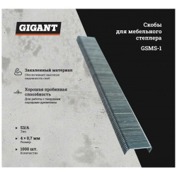 Скобы для мебельного степлера Gigant GSMS 1 тип 53 4x0 7 мм 1000 шт