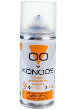 Спрей для удаления этикеток Konoos  KSR 210