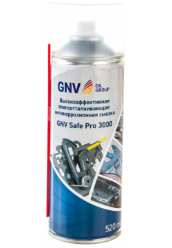 Влагоотталкивающая антикоррозийная смазка GNV GCC8151025578959500520 Safe Pro 3000