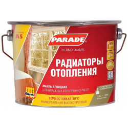 Алкидная эмаль PARADE 90003396176 А5 Радиаторы отопления