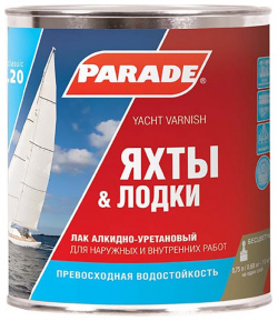 Яхтный алкидно уретановый лак PARADE 90001484851 L20 Яхты & Лодки