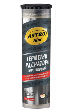 Порошковый герметик радиатора Astrohim AC179 Ас 179