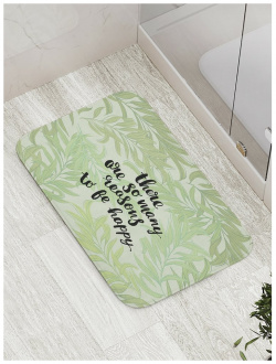 Противоскользящий коврик для ванной  сауны бассейна JOYARTY bath_378573 Всегда счастлив