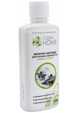 Чистящее средство для кухонных поверхностей CLEAN HOME 488 Антизапах