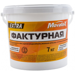 Фактурная водоэмульсионная краска Movatex Т13333 EXTRA