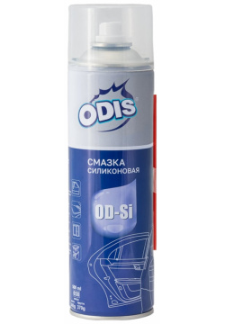 Силиконовая смазка ODIS Ds6085 Silicone Spray