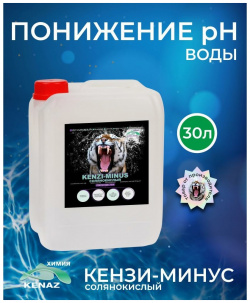 Солянокислый средство для понижения уровня ph KENAZ 809226 КЕНЗИ МИНУС