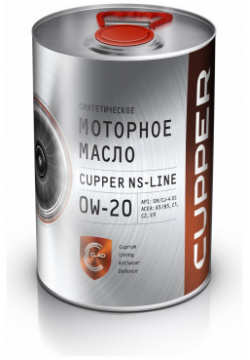 Моторное масло CUPPER  NS0W20 4