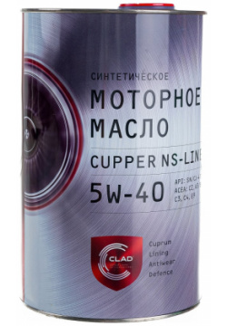 Моторное масло CUPPER NS5W40 4 NS 5W40