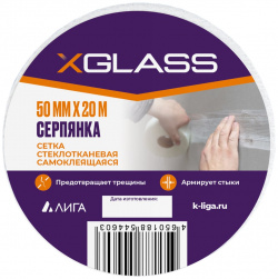 Самоклеящаяся стеклотканевая лента серпянка XGLASS 220076 Pro
