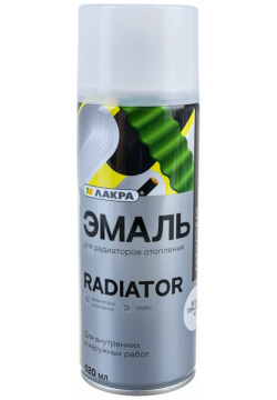 Аэрозольная эмаль для радиаторов отопления ЛАКРА Лк 00012501 Radiator