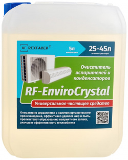 Чистящее средство REXFABER 4673725789008 RF EnviroCrystal
