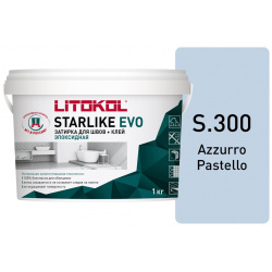 Эпоксидный состав для укладки мозаики LITOKOL 485310002 STARLIKE EVO S 300 AZZURRO PASTELLO