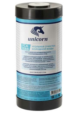 Картридж Unicorn  FCA 10 ВВ