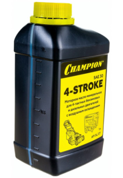 Минеральное масло для четырехтактных двигателей Champion 952852 SAE 30