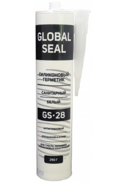 Санитарный силиконовый герметик GlobalSeal 3280113 GS 28