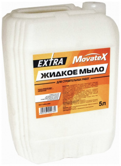 Жидкое мыло Movatex Т11059 EXTRA