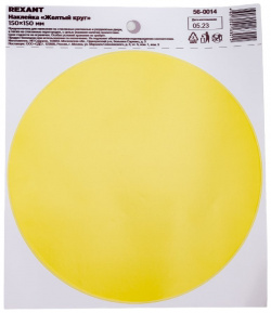 Информационная наклейка REXANT 56 0014 Желтый круг
