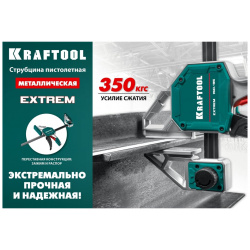 Пистолетная струбцина KRAFTOOL 32228 30_z01 EXT 300/95
