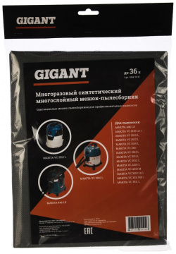 Многоразовый синтетический мешок для пылесоса MAKITA Gigant  Mak 30 M