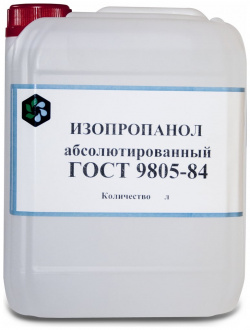 Изопропиловый абсолютированный спирт ХИМЭКСИ  16002