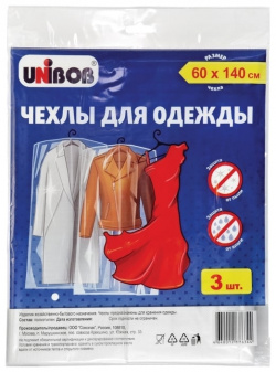 Чехлы для одежды Unibob  215017