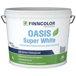 Краска для потолков Finncolor 700001265 OASIS SUPER WHITE