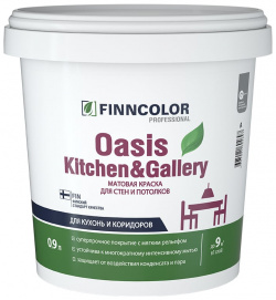 Краска для стен и потолков Finncolor 700001252 OASIS KITCHEN&GALLERY 7