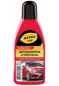 Автомобильный шампунь Astrohim AC305 Ас 305 Golden Wax