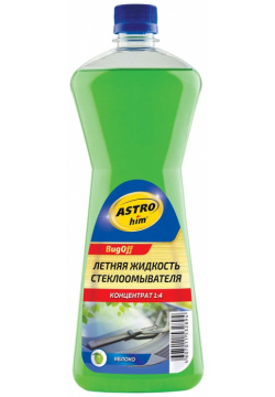 Летняя стеклоомывающая жидкость Astrohim 45085 AC420 Ас 420 